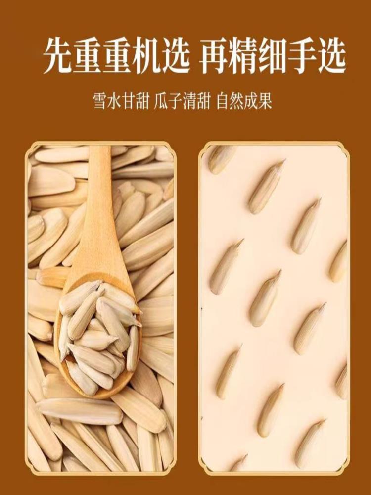 新疆马牙瓜子 共6袋 原味*3袋+五香*3袋 细长瓜子 炒熟白瓜子