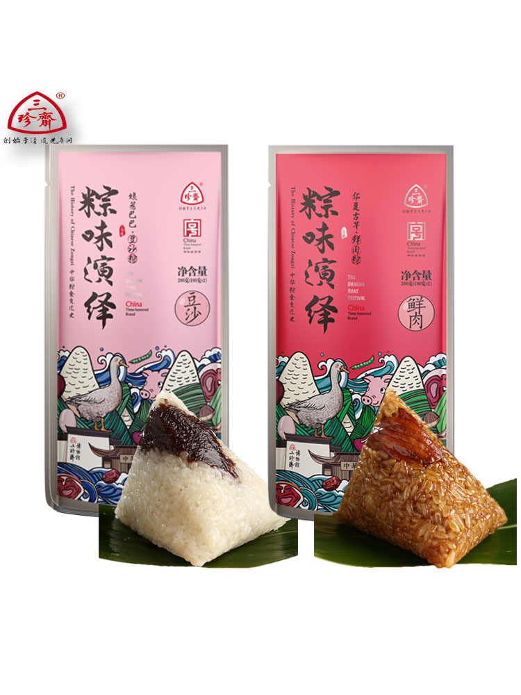 三珍斋粽子甜粽肉粽1200g组合装（鲜肉粽+豆沙粽）