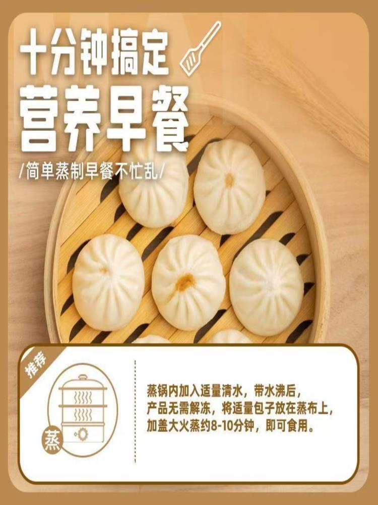 【杭州风味】鲜肉小笼包 80个 老面鲜肉小笼包 加热即食早餐半成品肉包