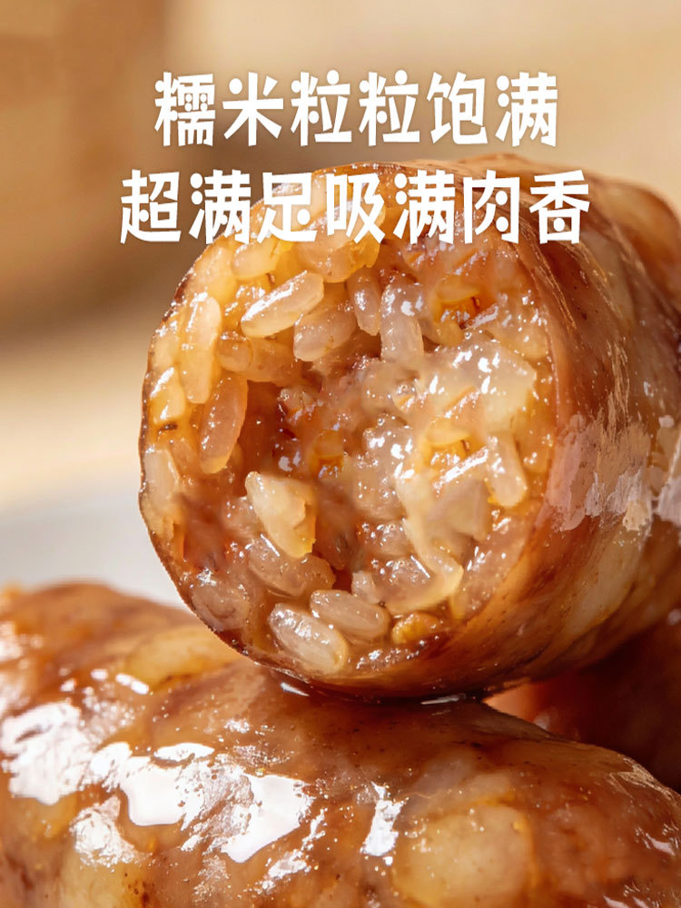 软糯爆汁鲜肉糯米肠200g*6袋（营养早餐）