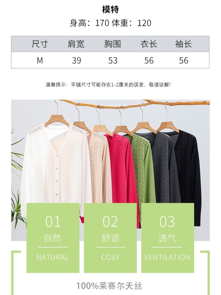【100天丝】凤皇满幅镂空针织开衫59328·白色