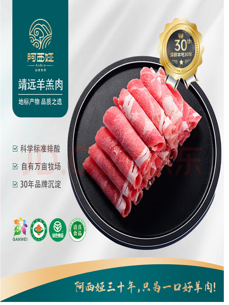 甘肃滩羊羊肉卷400克*4盒清仓处理