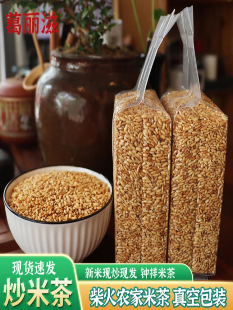 荆门炒米茶 500克*3袋 祥特产糙米茶曲玄焦米茶泡茶
