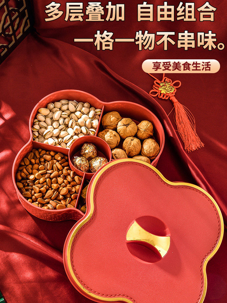 轻奢仿皮果盘家用多层干果盒分格带盖坚果糖果盒客厅零食盘·中国红