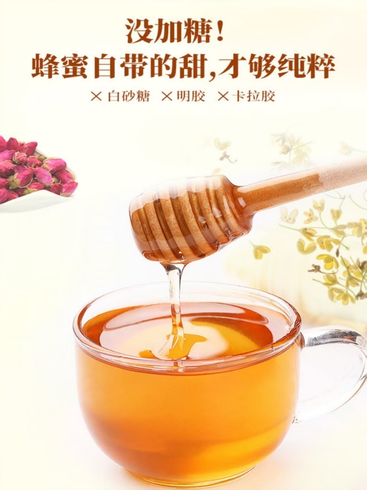 无添加桂花蜜酿360g*2瓶