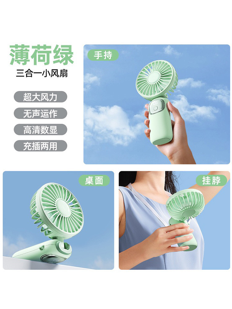 机乐堂 萌宠携折叠迷你手持大风力风扇·4000毫安