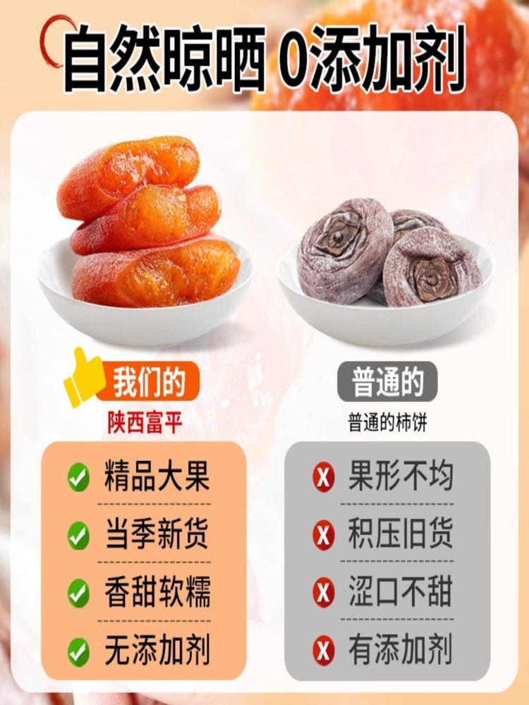 流心圆柿饼3斤 独立包装 零食 老式霜降柿子