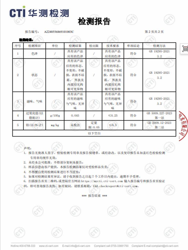 【O添加剂】纸皮烧麦（乌米三丁）*4盒