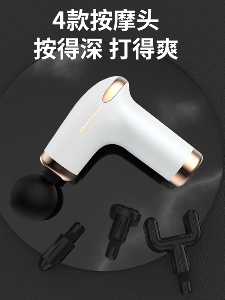 【合众精选】米狗 mini随身筋膜枪MJ002