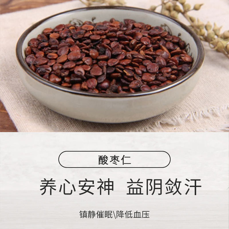 慈丹堂 酸枣仁茯苓片*三瓶