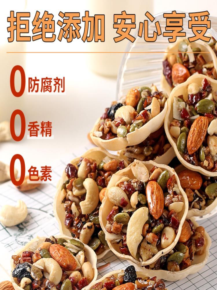 【品质推荐】每日坚果挞 120g*4袋 约32包 坚果塔杯小船 酥混合即食