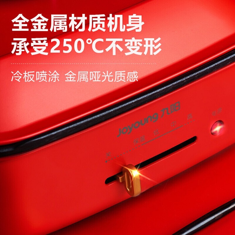 九阳 电火锅多功能料理锅HG40-G721 10052562·红色