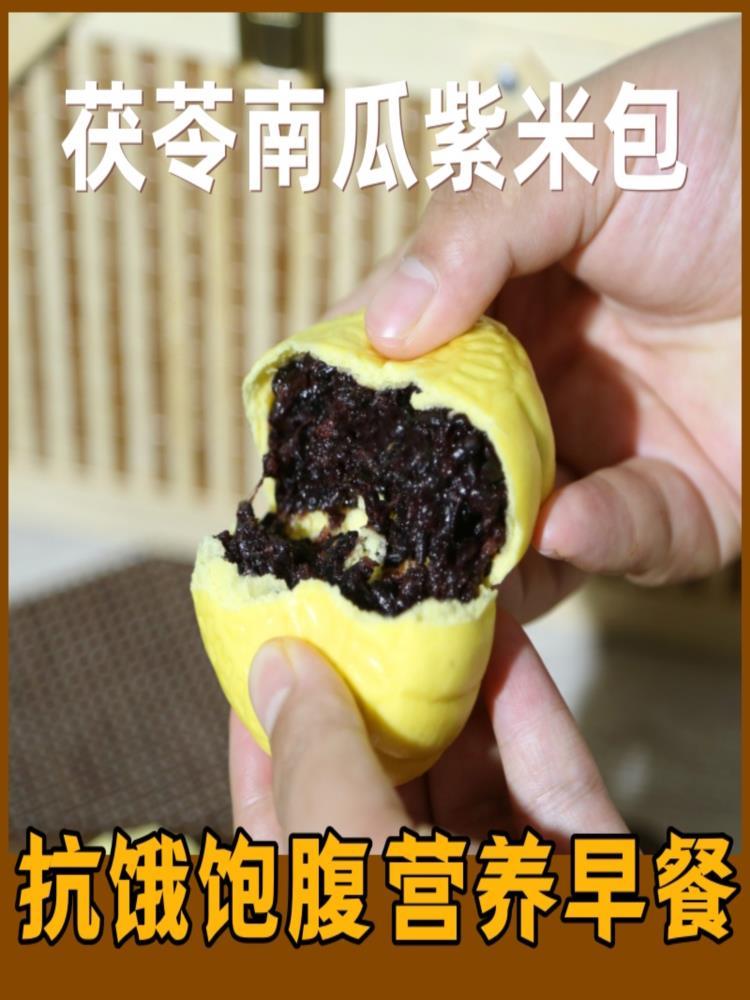 茯苓南瓜紫米包 100g*16个 馒头面点营养早餐速食糕点