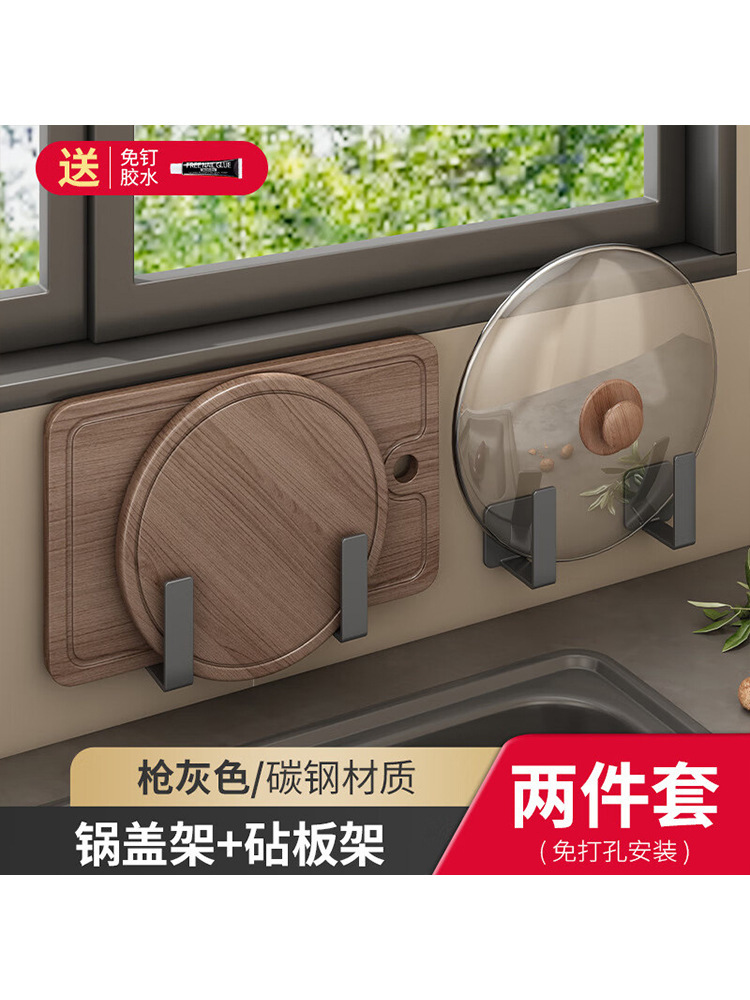 宝优妮碳钢锅盖架厨房锅具置物架多层砧板架多功能锅架 灰2对胶粘·灰色