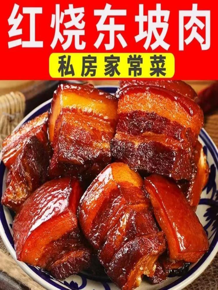 红烧肉 300g*5碗 东坡肉速食预制菜五花肉熟食加热即食小吃