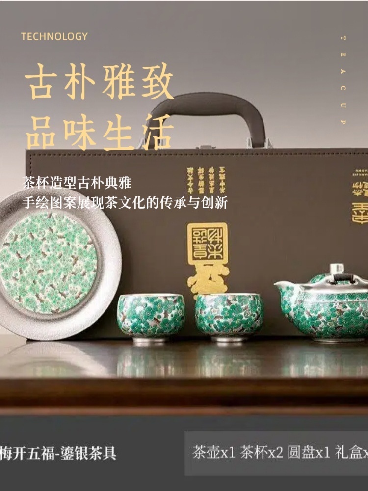 周鸿杰大师非遗鎏银一壶二杯带壶承茶壶茶杯功夫茶具套装·梅开⑤福鎏银茶具套装