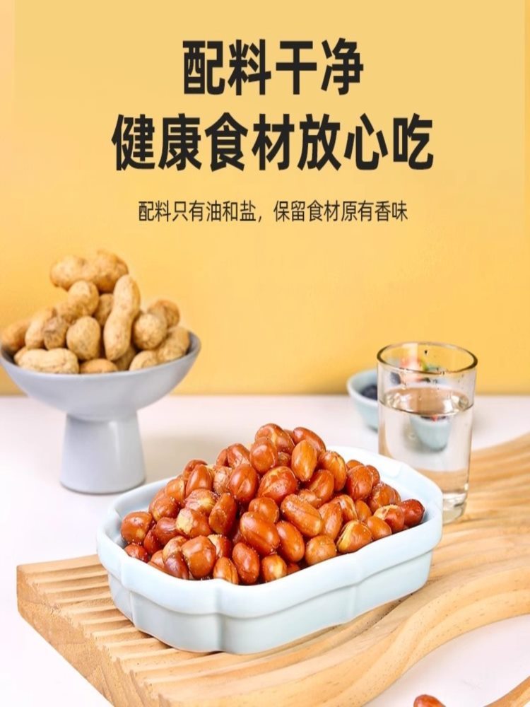 咸味花生米 250g*4罐  下酒解馋休闲香辣酥脆小零食罐装花生仁