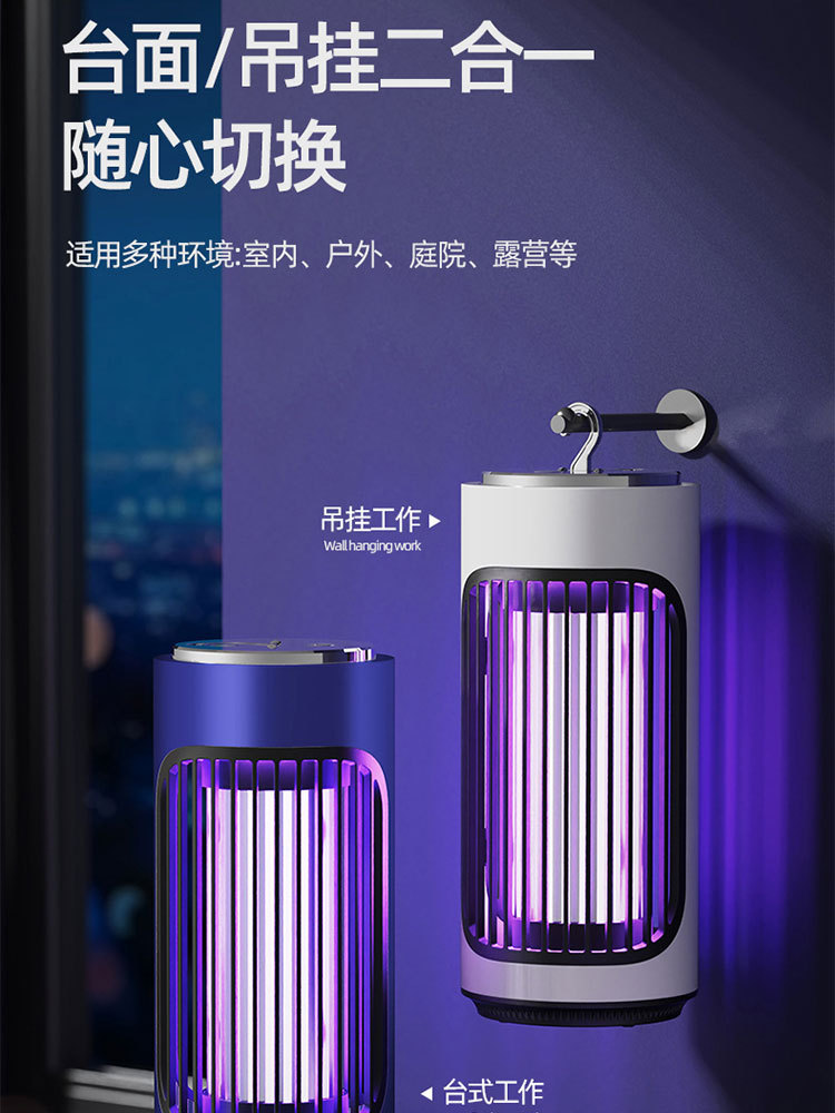 灭蚊灯家用静音婴儿孕妇室内电击式灭蝇灯打防蚊子诱捕器·白色【直插款】