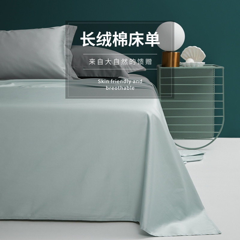【新人专享】优柔优-100S马卡龙色彩床单·蓝色