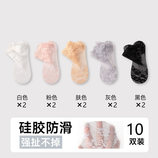 白粉肤灰黑色（*2等于10双）
