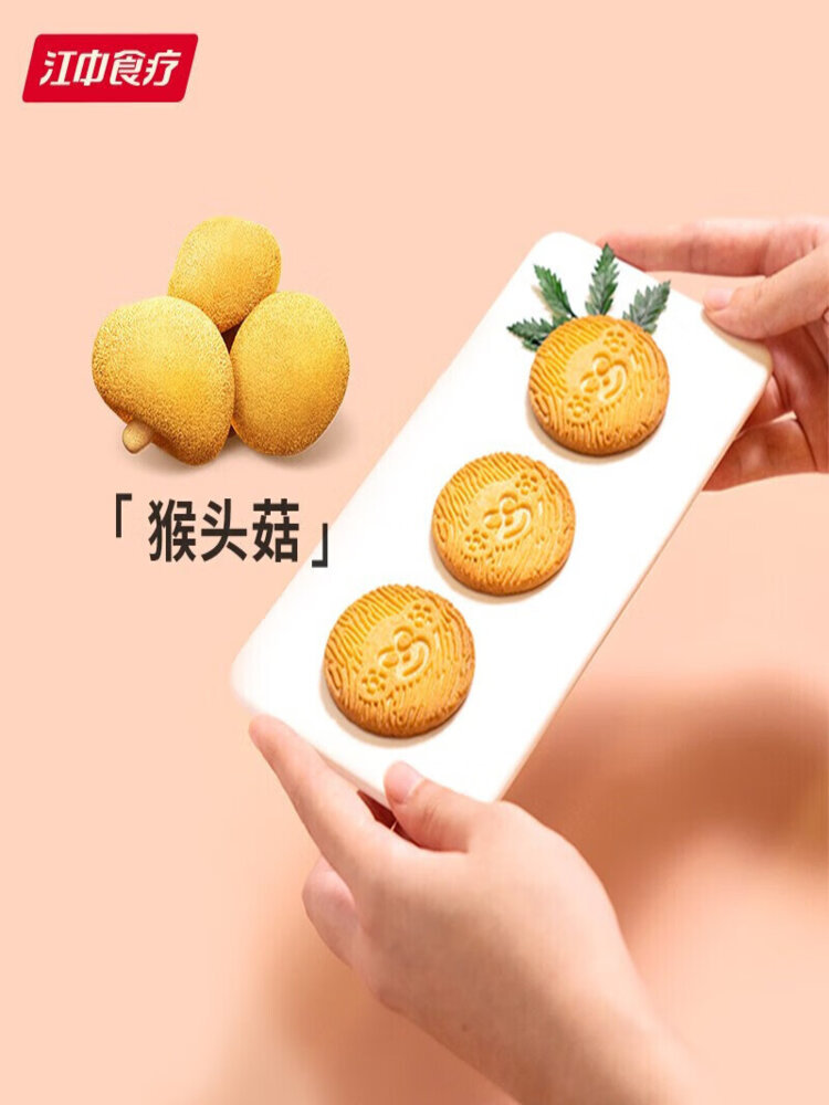 江中猴姑 彩虹饼干礼盒720g