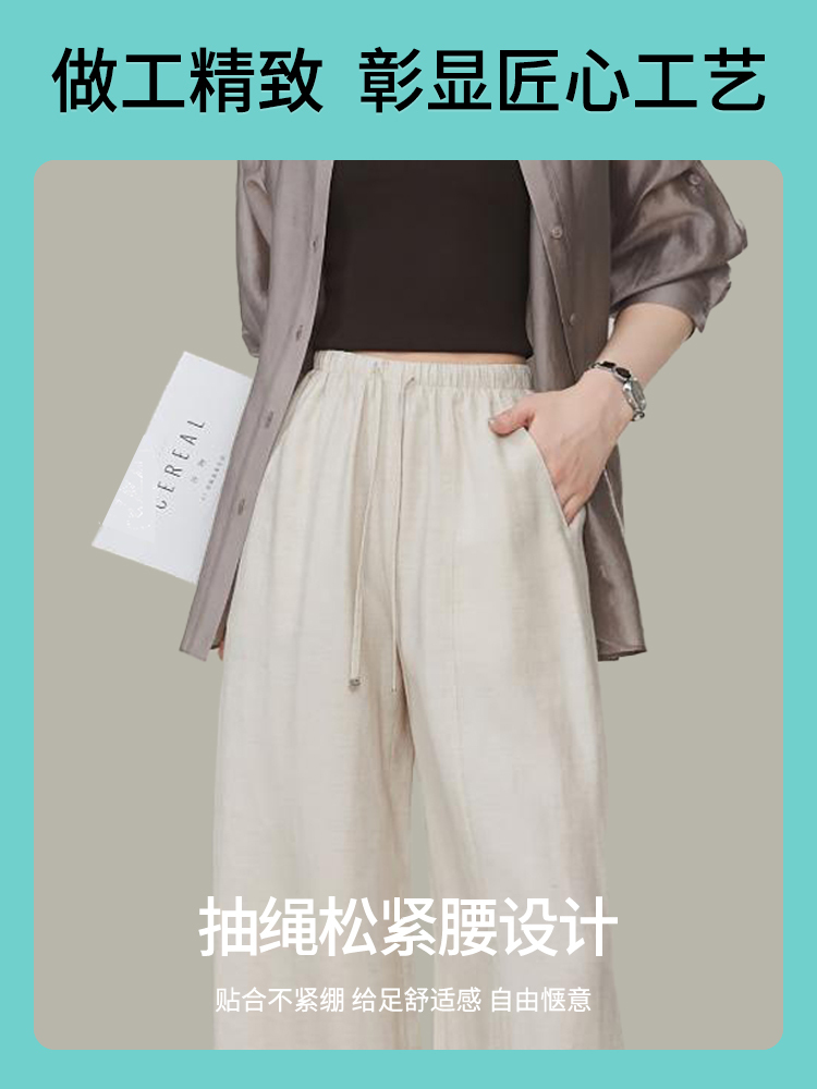圣可卡奈尔冰麻舒适百搭女裤·米杏色