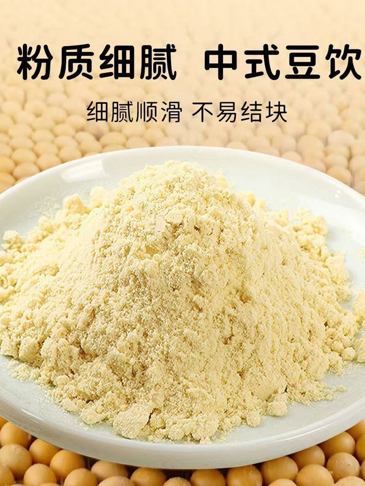 【拍1发5袋】无蔗糖-黄芪党参豆浆粉500g/袋