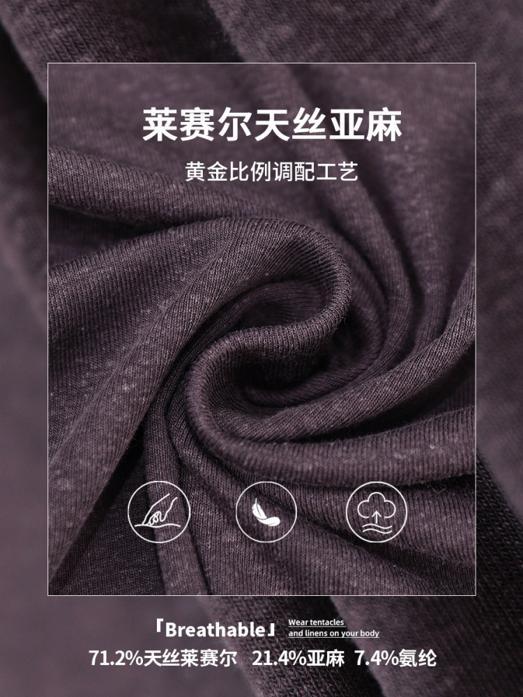 【天丝亚麻】修娴V领薄款T恤M874·白色