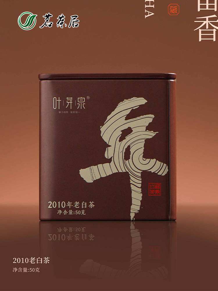 茗茶居2010年手掰老白茶（50克）