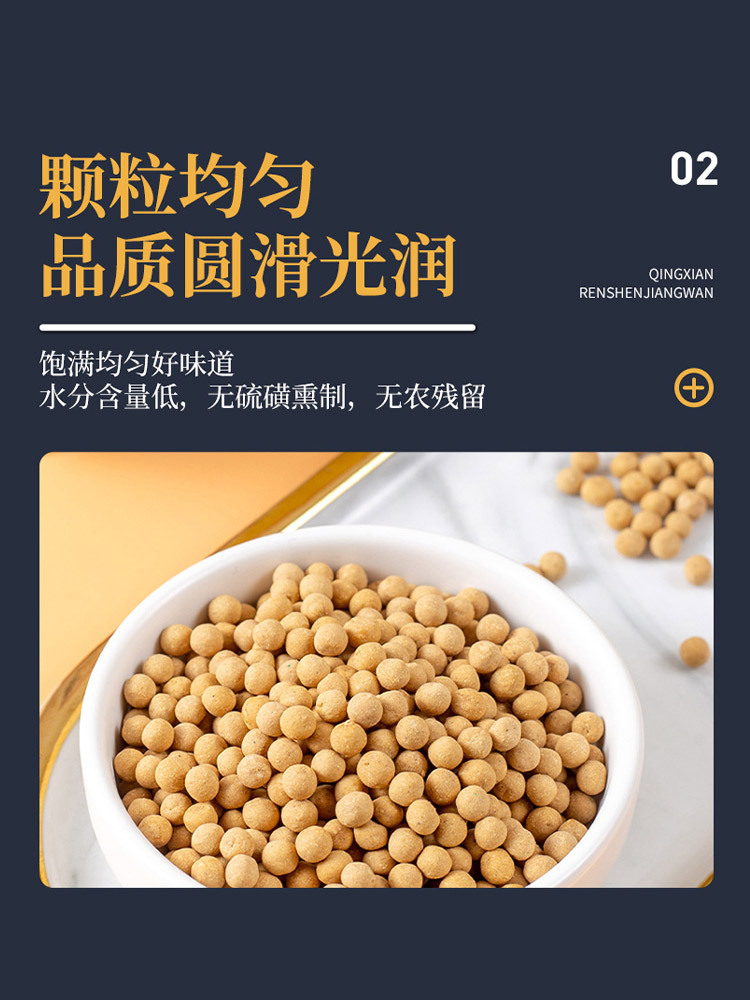 自然参姜丸250g*2瓶