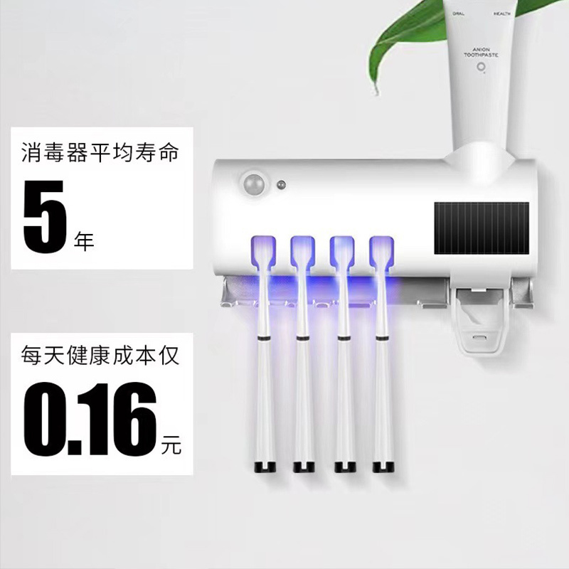 智能紫外线杀 菌牙刷消毒器（充电款）·白色