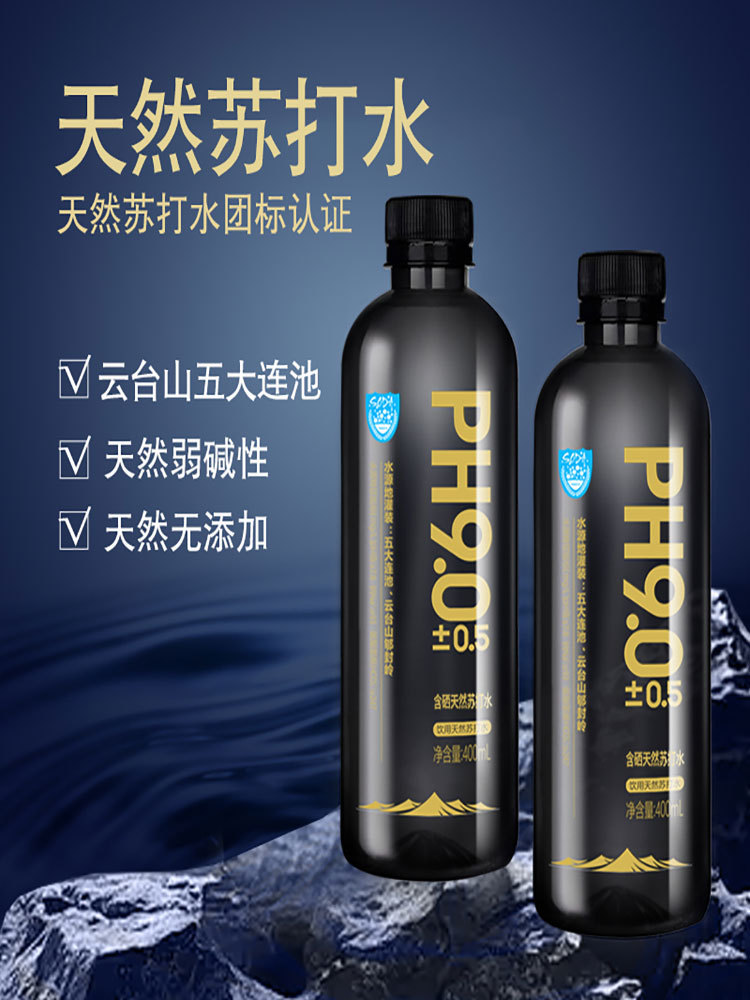 天然苏打水天然弱碱性无添加400ml*24瓶