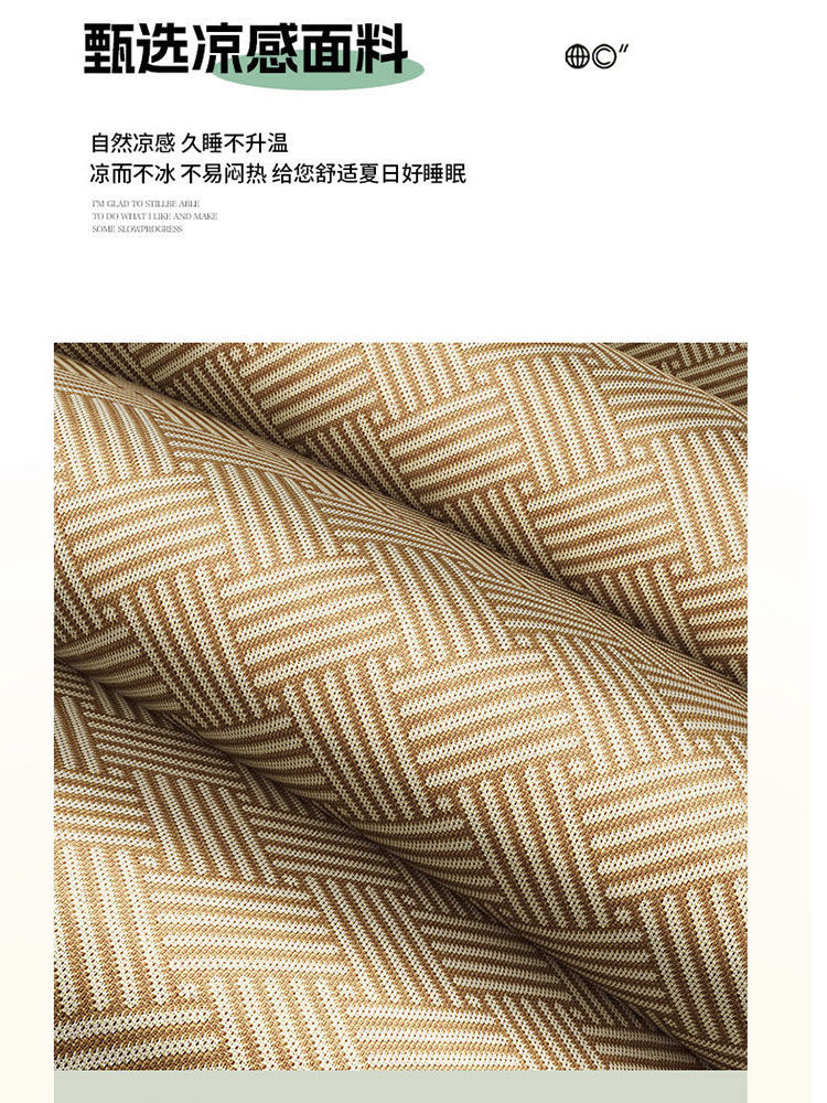 窝美居沁凉冷感席艾草驱蚊冰丝席三件套150*200cm·灰