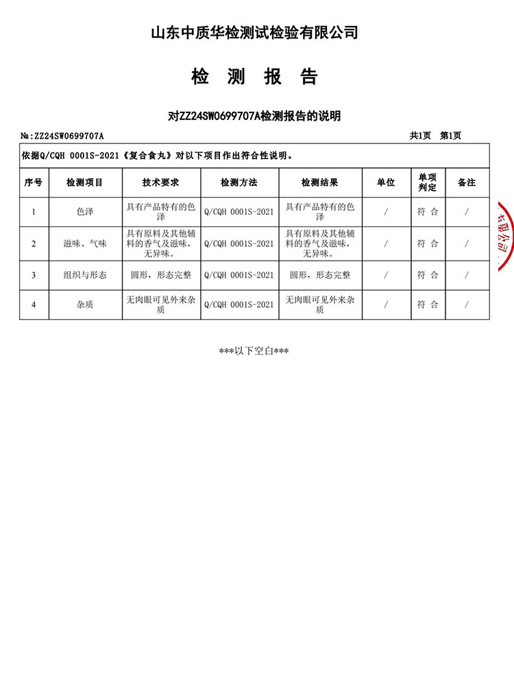 无蔗糖黑芝麻丸500g*3袋