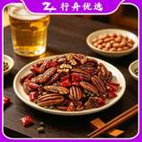 共同