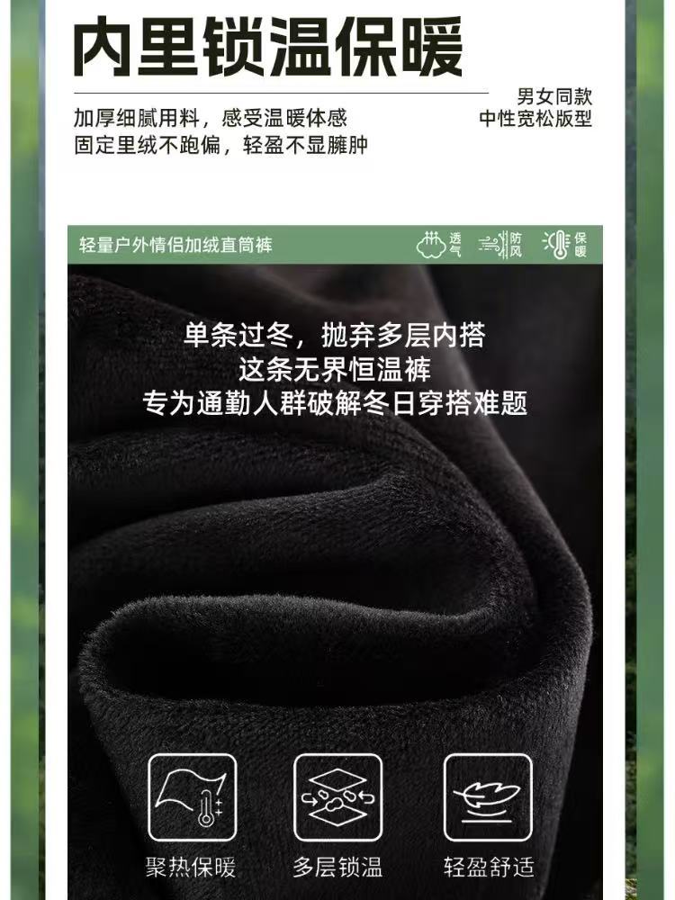 加绒加厚轻型户外直筒裤·高级黑