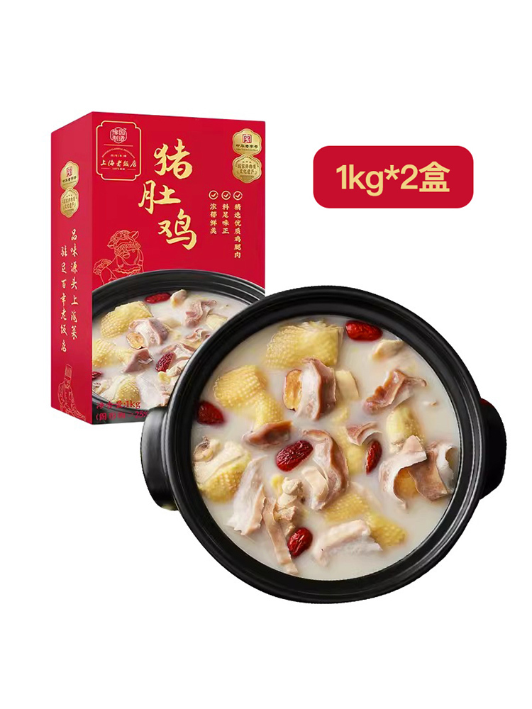 上海老饭店猪肚鸡1kg*2盒