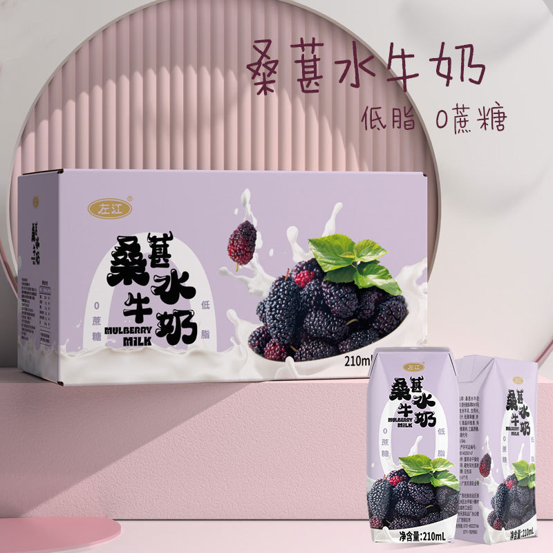 左江-桑葚水牛奶210ml*10盒/箱·0蔗糖
