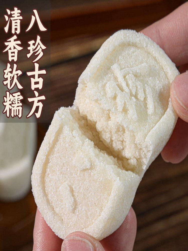 黄芪党参八珍糕500克/袋*3袋·软糯传统糕点