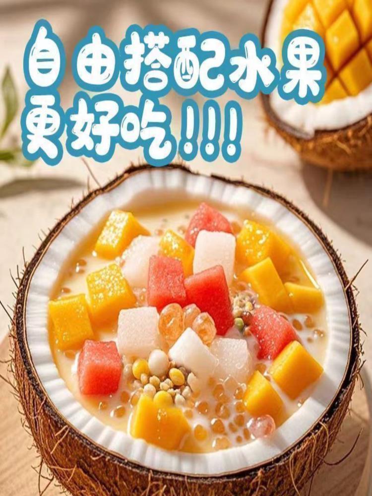西瓜椰椰清补凉 245ml*12罐 日囤货即食甜品 水果罐头