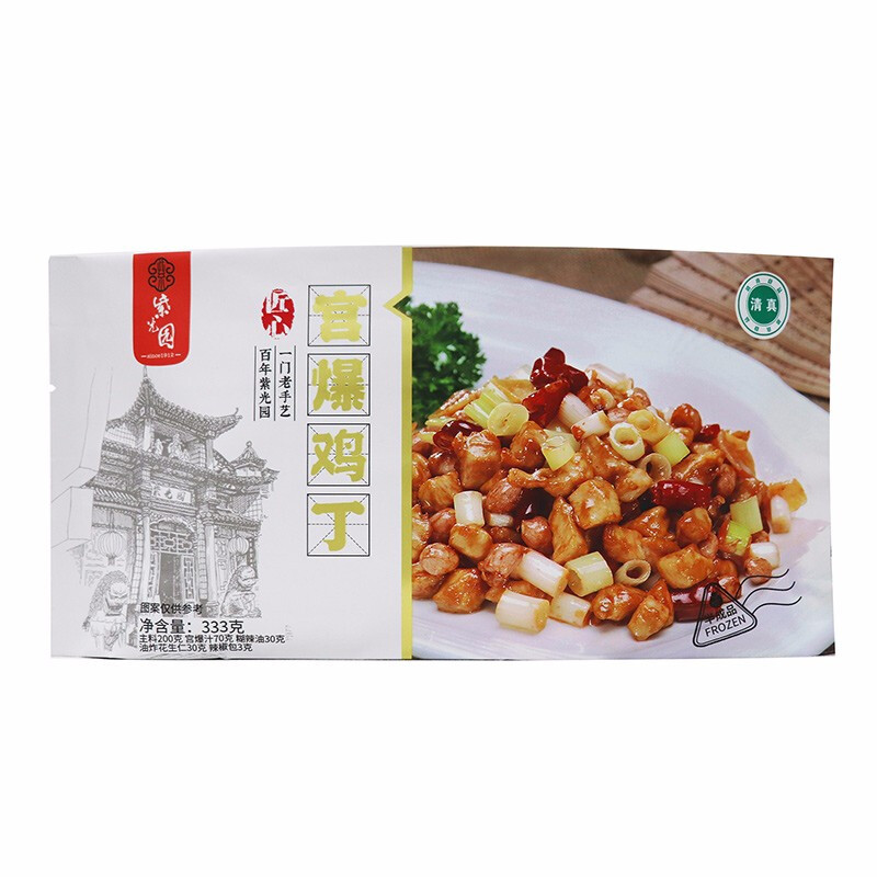 紫光园【直】 预制菜 速食宫爆鸡丁333g*3