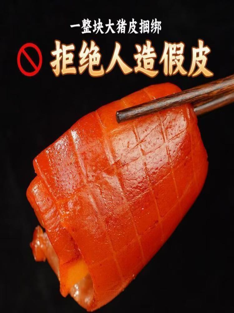 酱香肘花 6袋 卤味熟食猪皮香肘香肠下饭菜肉肠香开袋即食冷盘下酒菜