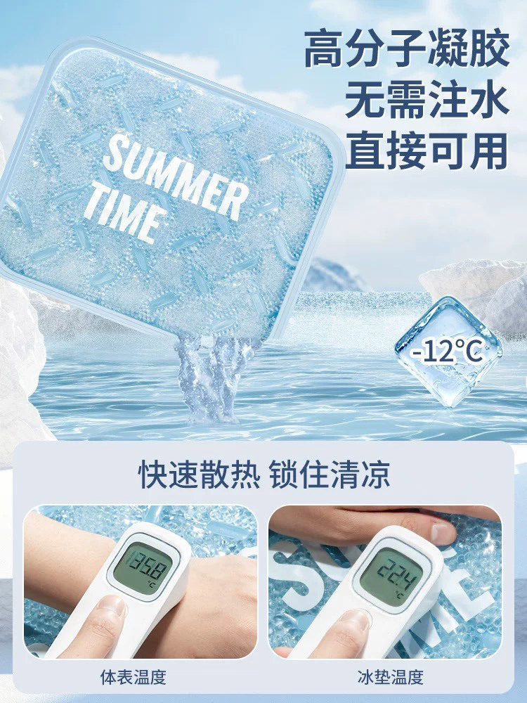 夏季家用汽车冰垫免注水透气凝胶坐垫39cm*32cm