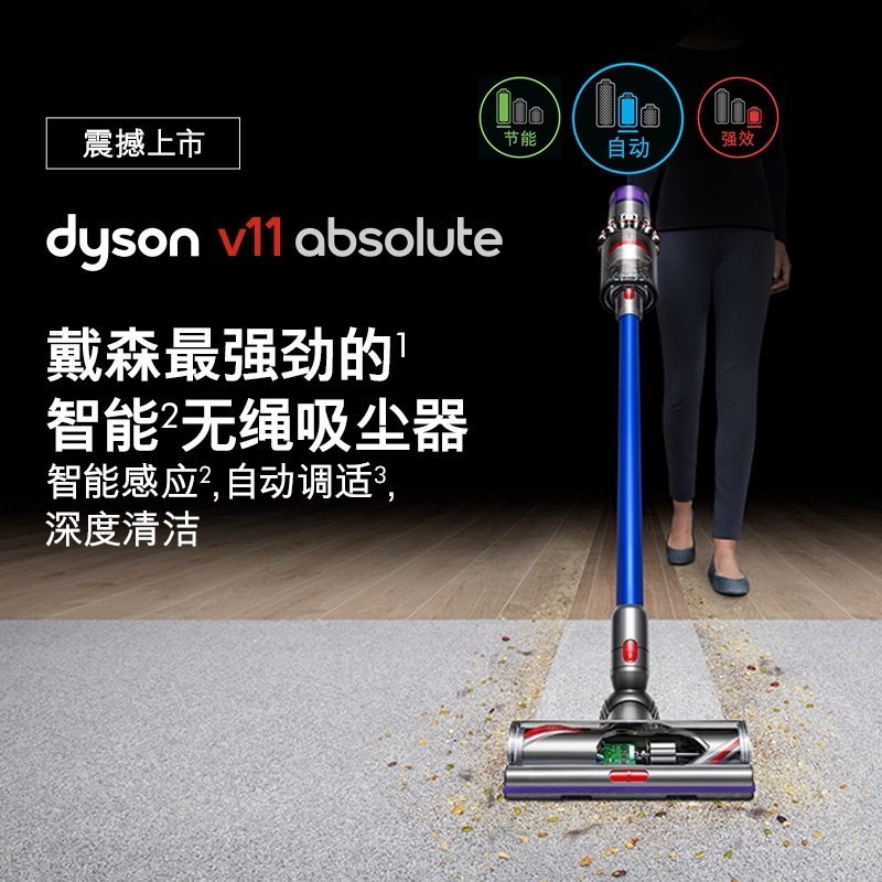 戴森（Dyson）手持式吸尘器 V11 ABSOLUTE
