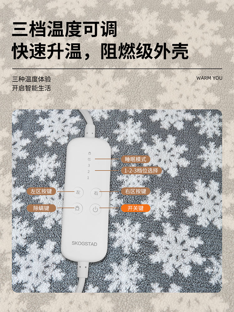 思嘉思达暖芯移动地暖毯150*180mm SKD-N0137·图片色
