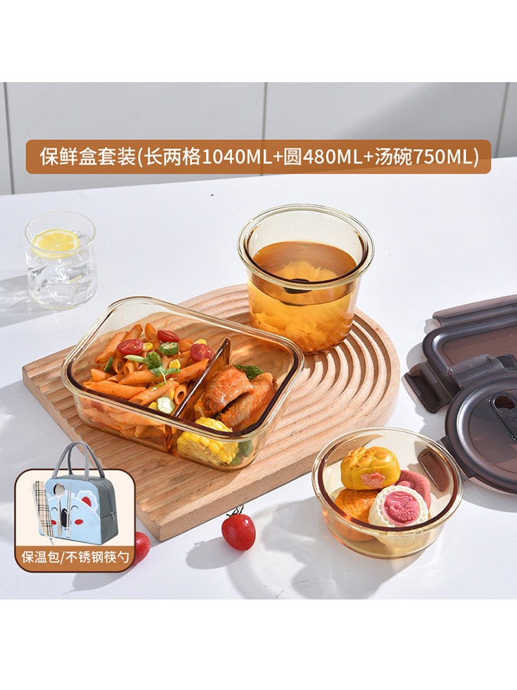 高硼硅耐热椭圆玻璃饭盒保鲜盒三件套套组（赠筷子+勺子+餐包）·长 两分格1040ml+圆480ml+汤碗750ml