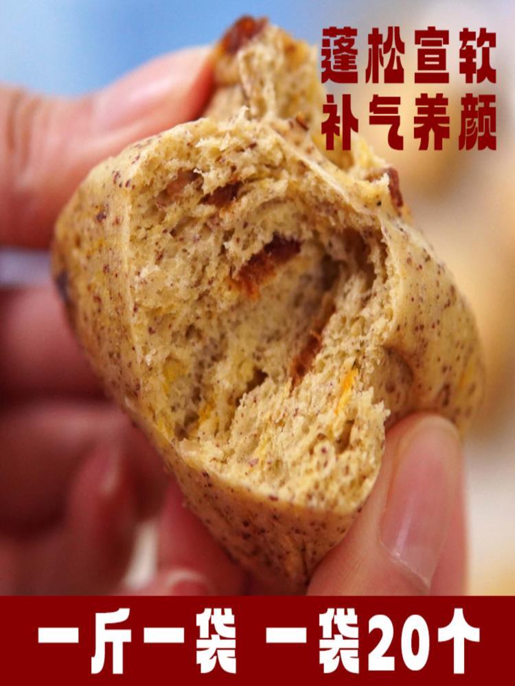 灵芝五红馒头 500g*3袋（60个）早餐主食 面点红枣 健康速食代餐包点