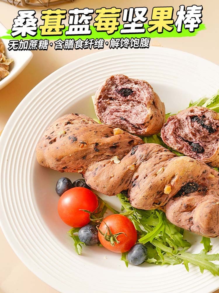 【无蔗糖】桑葚蓝莓坚果棒10包*1箱