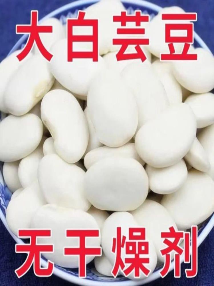 云南白芸豆 250g*6包 大白豆 雪豆 大豆豆子 五谷杂粮