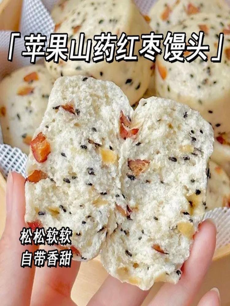 苹果山药红枣馒头 270g*2袋 共12个 黑芝麻 手工馒头